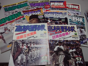 報知高校野球等センバツ、甲子園関連雑誌買取強化中