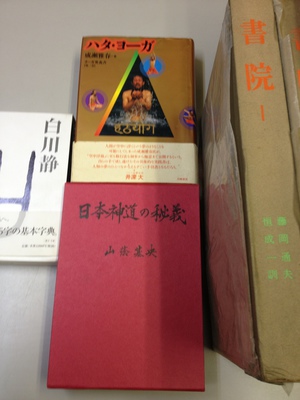 埼玉県草加市にて神道､ヨガ､書院等の専門書を出張買取させて頂きました｡