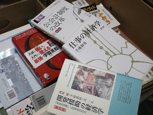 名古屋市天白区にて経済学関連、語学関連本の出張買取