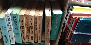 愛知県春日井市にて精神療法等の専門書を出張買取致しました｡