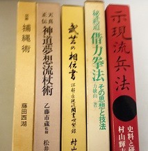 名古屋市港区にて引越しに伴い武道関係の愛蔵書を出張買取致しました｡