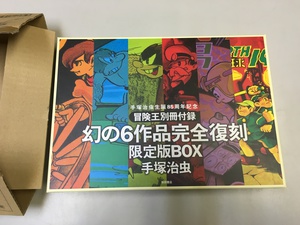 愛知県春日井市からお持ち込み頂きました｡手塚治虫限定版BOX等､近年に刊行された書籍を中心にお売り頂きました｡