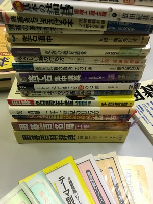 名古屋市名東区から切手､囲碁の本をお持込頂きました｡またお売り下さい､ありがとうございました！