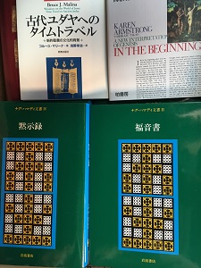 名古屋市守山区にてキリスト教に関する書籍(宗教書)､思想哲学書等を出張買取致しました｡