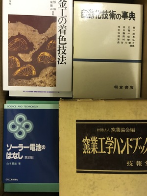 愛知県春日井市にて理工書､デジタルカメラ等をお売り頂きました｡愛知県春日井市での古書～綺麗な本まで､出張買取お任せ下さい｡