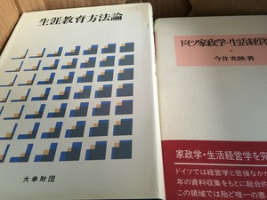 愛知県瀬戸市にて出張買取致しました｡故宮文物選萃､瀬戸市史陶磁史篇､ドイツ語､英文法等をお売り頂きました｡