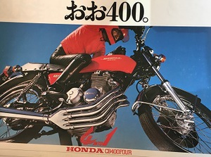 名古屋市中川区にて昭和40年代の自動車カタログ､オートバイカタログ､鉄道模型等を出張買取致しました｡