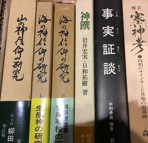 静岡県浜松市にてご遺品の整理に伴い蔵書を出張買取致しました｡｢宮本常一集｣全43巻､民俗学､学術書､角川日本地名大辞典全巻等をお売り頂きました｡