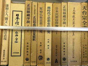 愛知県名古屋市仏教書(仏書)蔵書遺品整理出張買取
