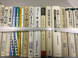 愛知県名古屋市キリスト教に関する書籍出張買取