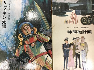 西三河古書組合主催の古書交換会に参加致しました｡