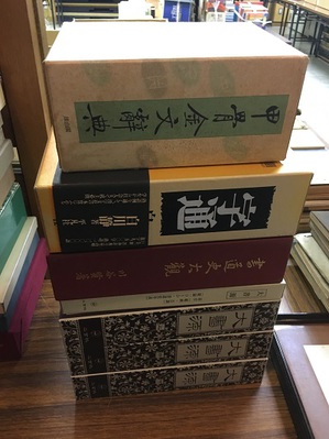 愛知県尾張旭市の旧家から書道書籍他を名古屋古書会館へ運搬作業