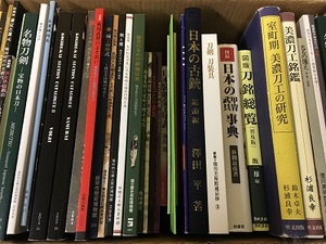 愛知県清須市にて日本刀､火縄銃他に関する書籍出張買取