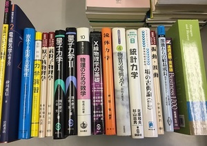 名古屋市千種区にて物理学他､学術書出張買取