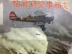 戦争資料､喜劇台本､古写真､絵葉書他､各種買取致します｡