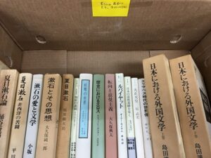 岐阜県岐阜市にて哲学書､宗教書､英文他出張買取