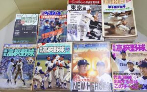 滋賀県より高校野球関連雑誌、甲子園ペナント等の郵送買取