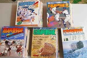 高校野球買取| 報知高校野球､センバツ～プロ野球の書籍､雑誌等