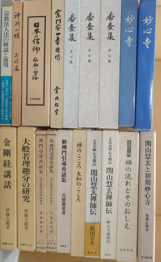 金剛経講話他