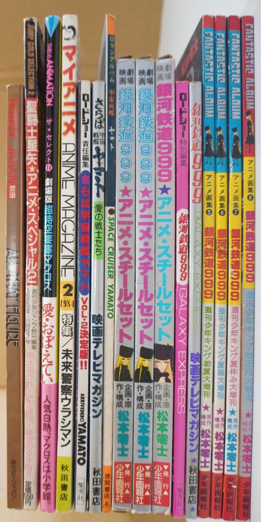 アニメムック本