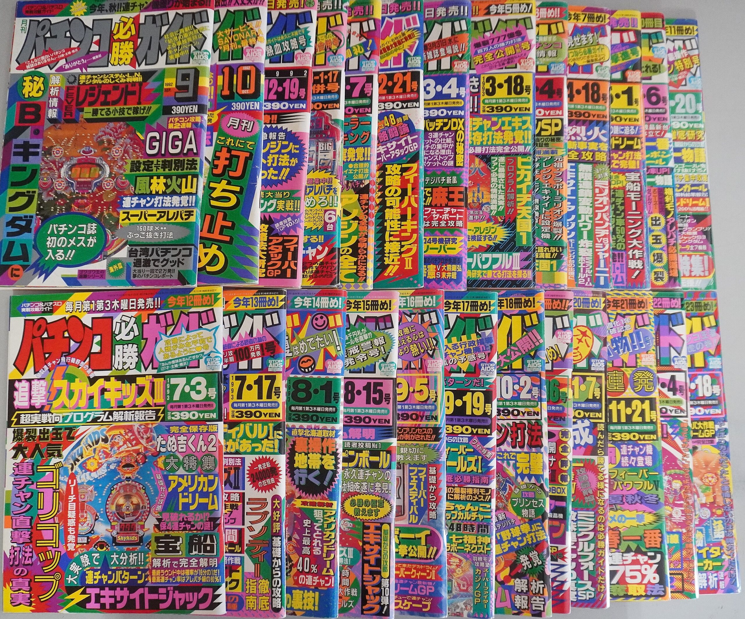 パチンコ雑誌 「パチンコ勝ちパターンで狙い打て 4」 初代ガロetc パチンコ攻略マガジン｜定期購読 - 雑誌のFujisan