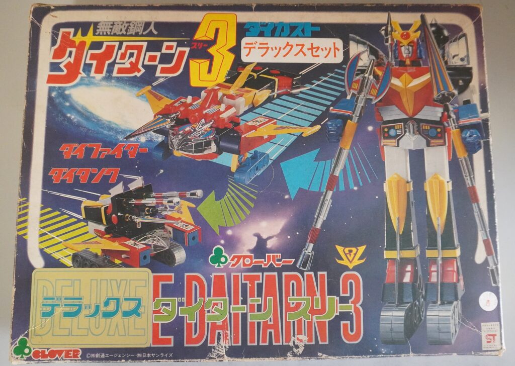 クローバー「無敵鋼人ダイターン3」デラックスセット他出張買取
