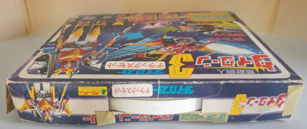 クローバー製「無敵綱人ダイターン3」箱横面