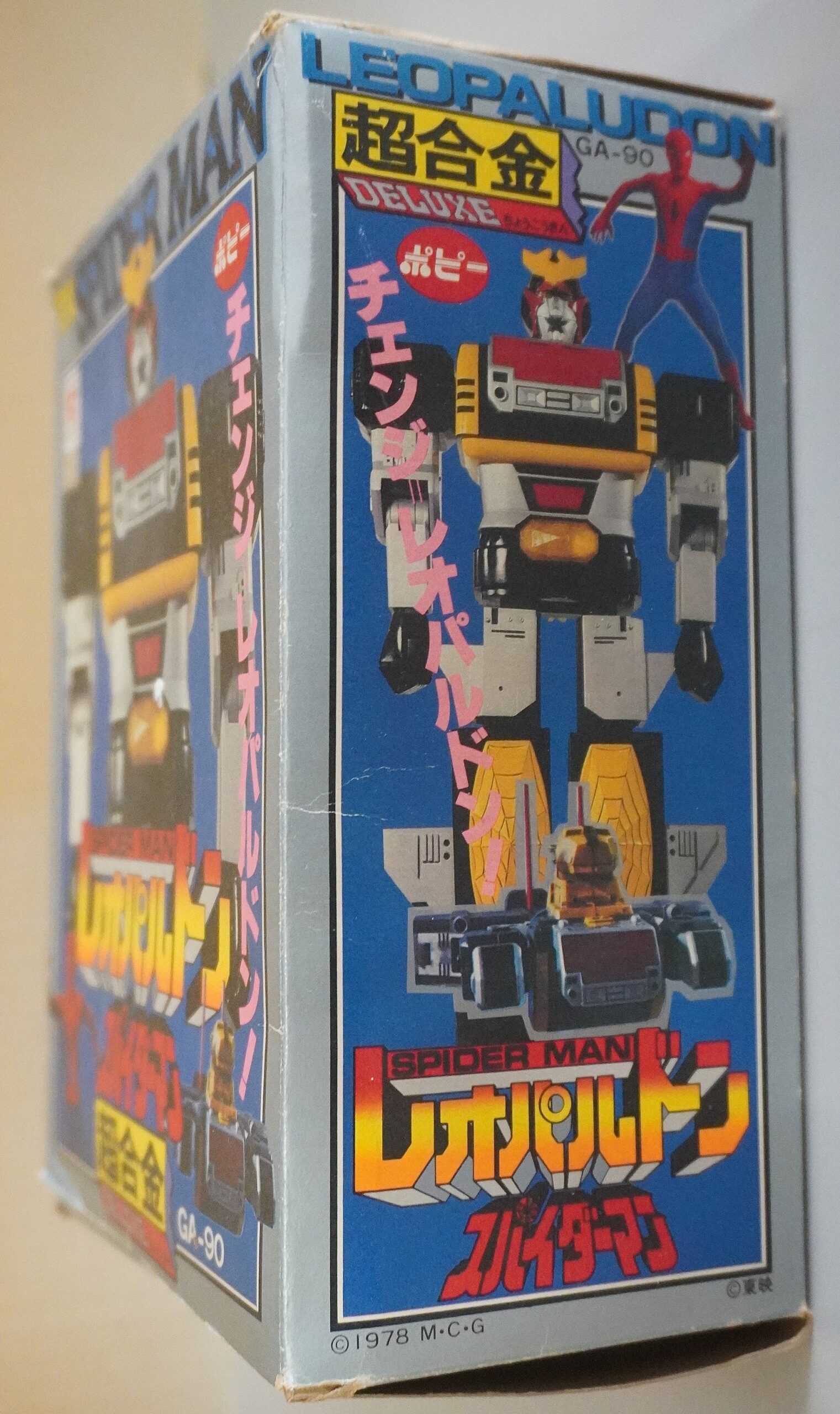 東映スパイダーマン｢レオパルドン｣ポピー超合金出張買取 - 漫遊堂の