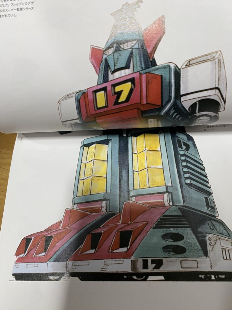大鉄人17