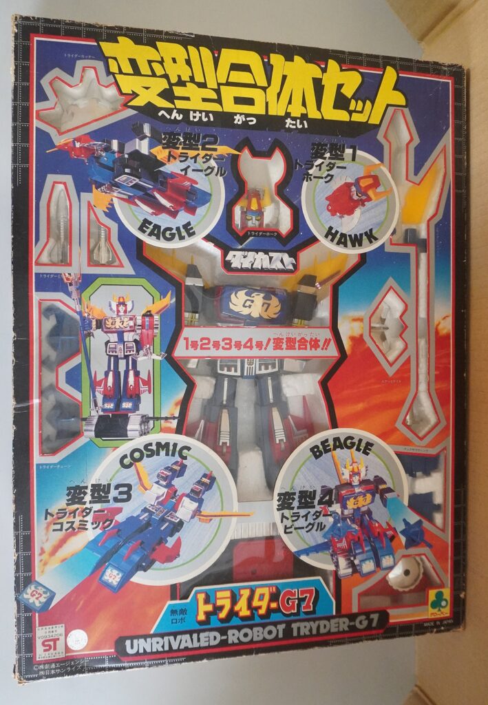 「トライダーG7変型合体セット」