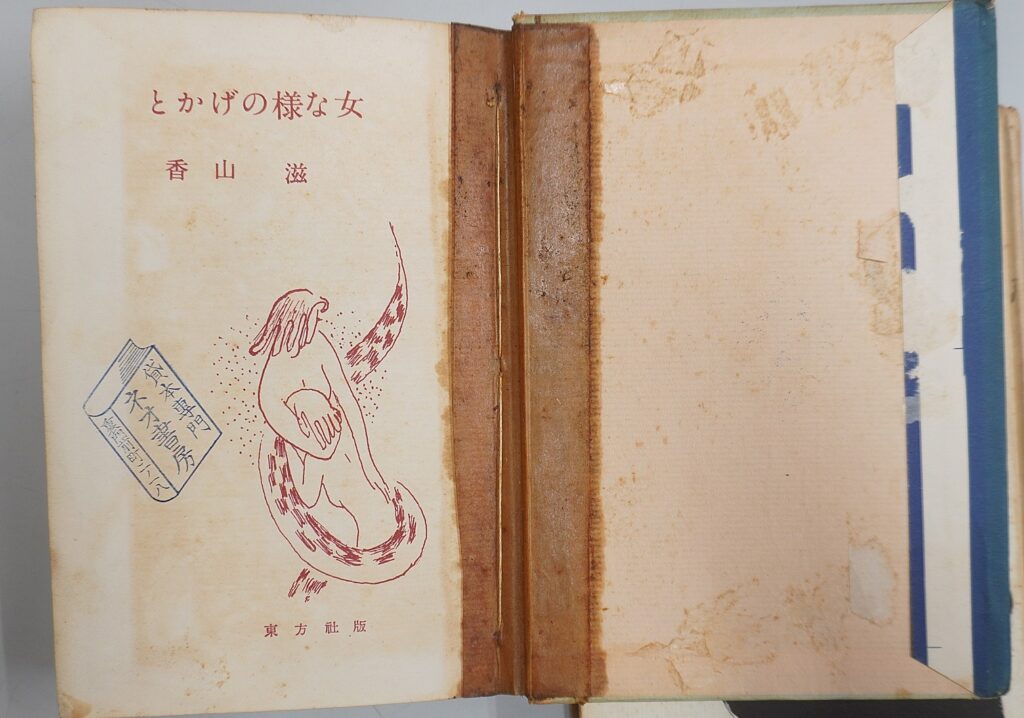 貸本屋印