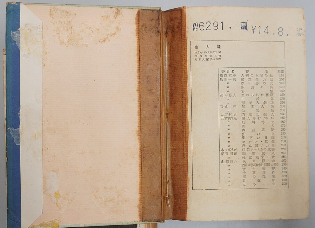 貸代と管理番号