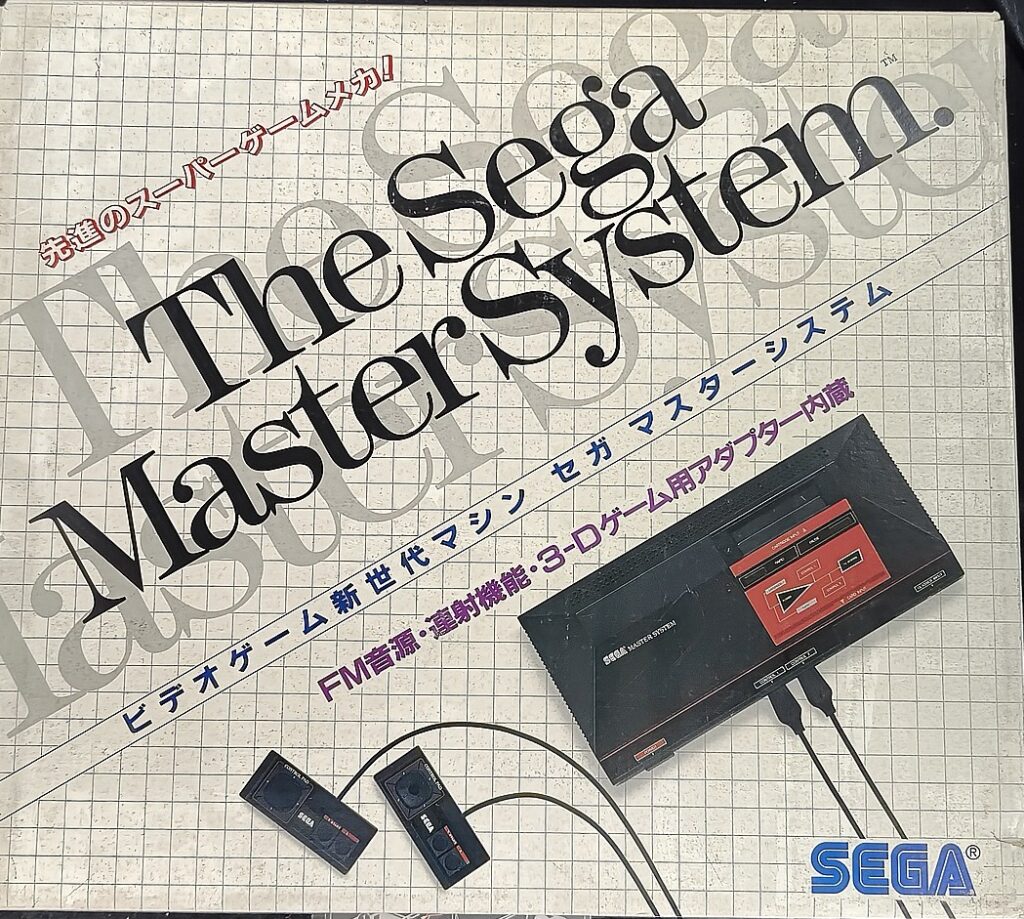 MSX、SEGAマスターシステム他出張買取(名古屋市昭和区)
