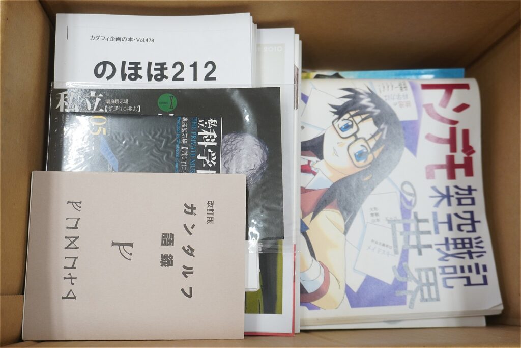 DAICON系同人誌など