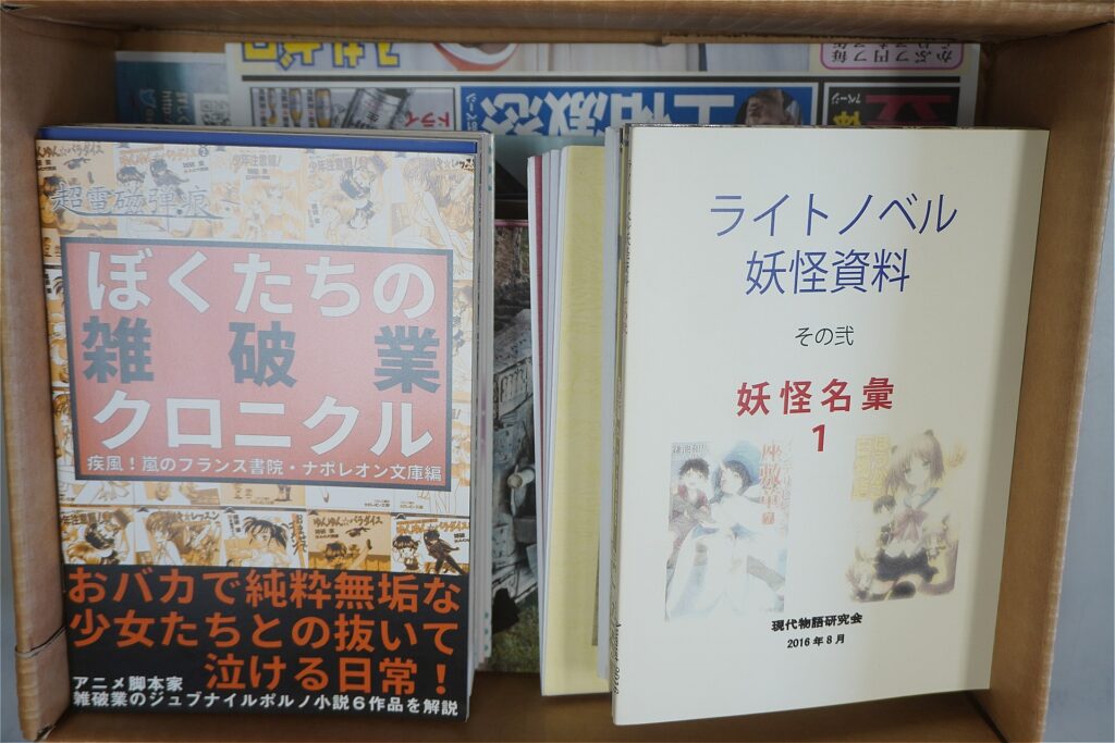 オタク系同人誌など