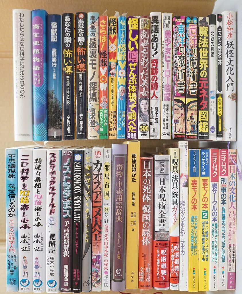 マニア系書籍など