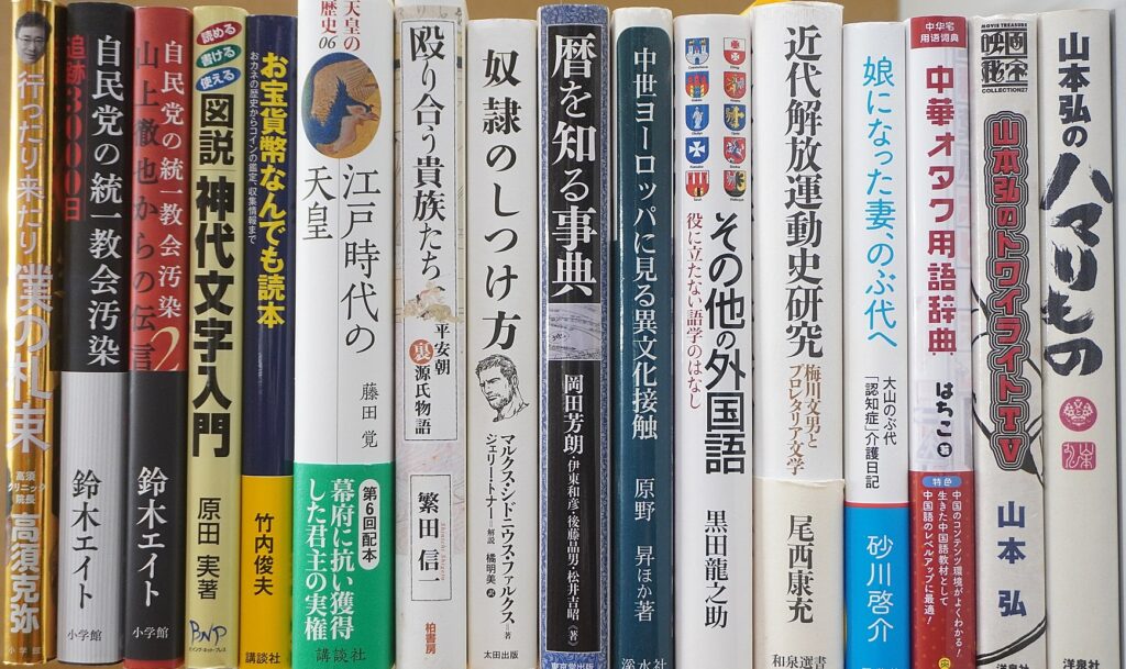 オタク系書籍など