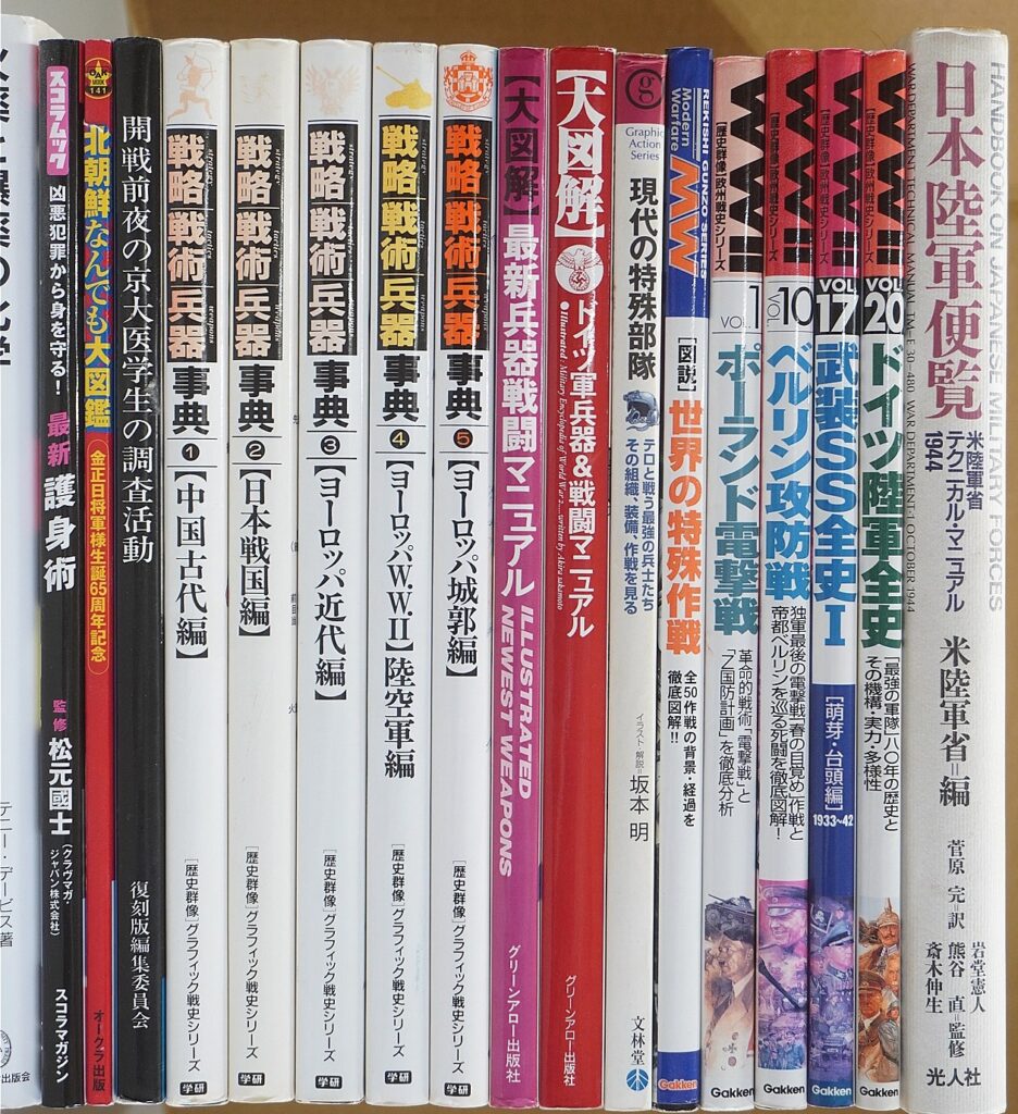 兵器、歴史マニア系書籍