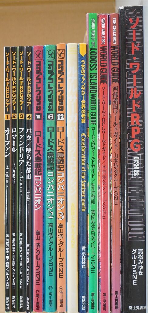 TRPGマニア系書籍