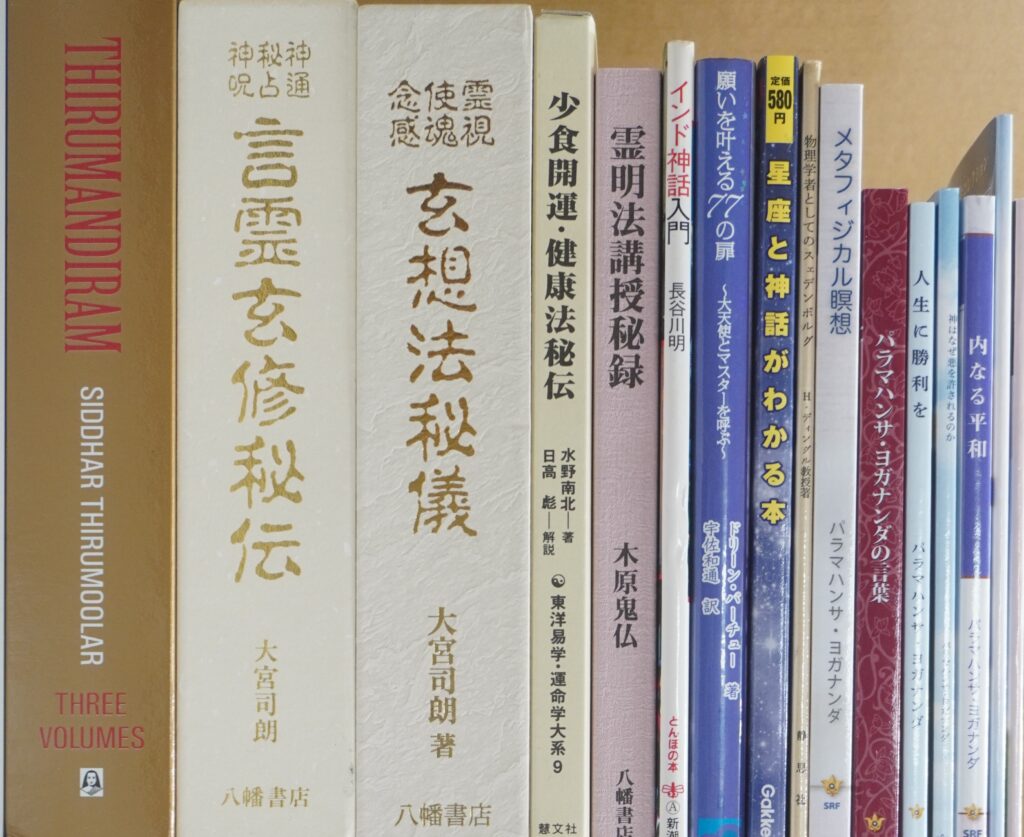 オラクルカード､ヨーガ関係書籍他出張買取(愛知県春日井市)