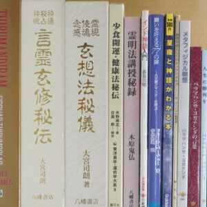 オラクルカード､ヨーガ関係書籍他出張買取(愛知県春日井市)