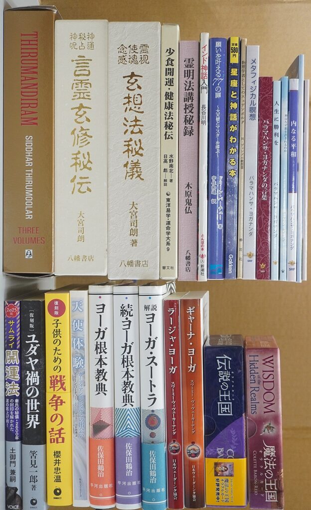 八幡書店「言霊玄修秘伝」ほか