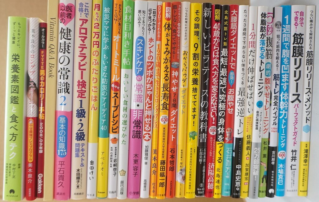 アロマテラピー他