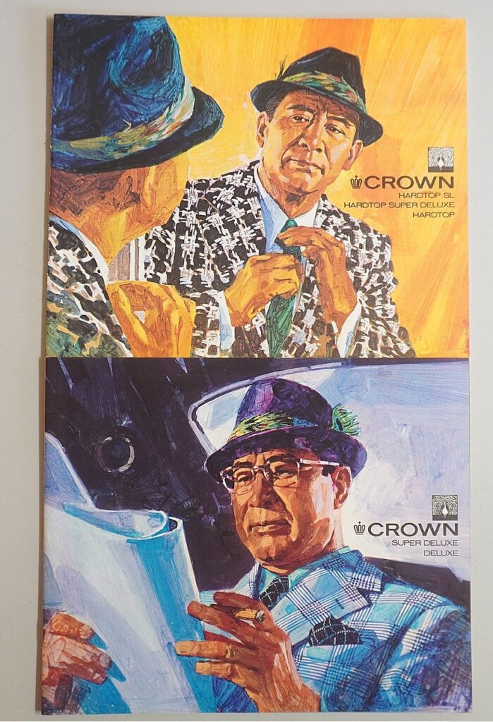 クラウンカタログ