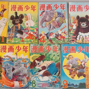 学童社｢漫画少年｣昭和28年～30年出張買取(名古屋市緑区)