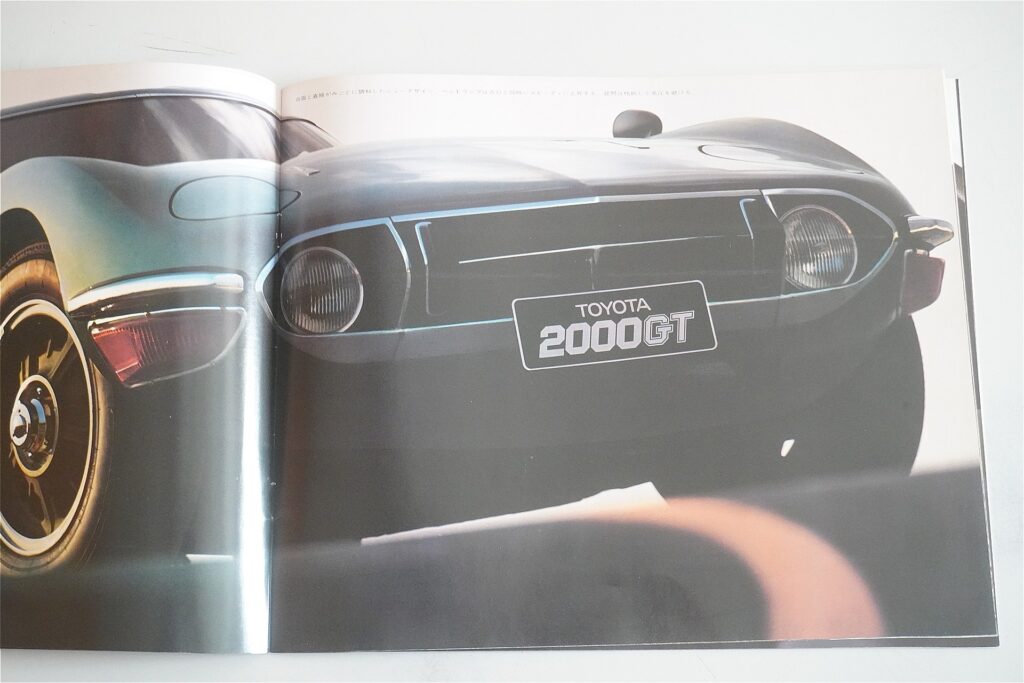 トヨタ2000GTカタログ