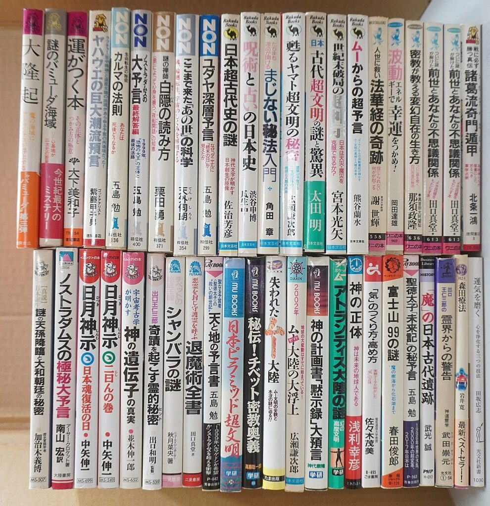秘伝!チベット密教奥義ほか