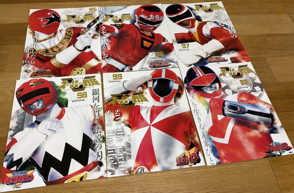 スーパー戦隊オフィシャルムック4