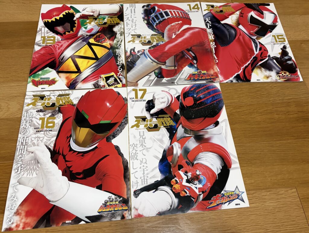 スーパー戦隊オフィシャルムック7