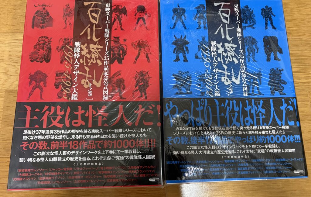 東映スーパー戦隊シリーズ「百花繚乱」